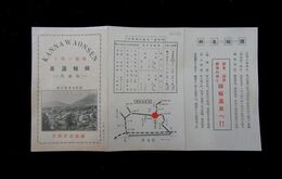 療養の楽土　鉄輪温泉御案内　13.5×25㎝