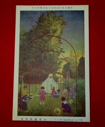 小紫錦侍　花つみて王の御母にささぐ　帝國美術院第4回美術展覧会（絵葉書）1枚