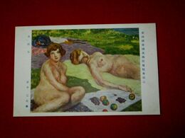 新井完　水浴女　帝國美術院第4回美術展覧会（絵葉書）1枚