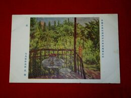 大久保作次郎　庭　帝國美術院第4回美術展覧会（絵葉書）1枚