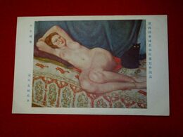 遠山五郎　少女裸像　帝國美術院第4回美術展覧会（絵葉書）1枚