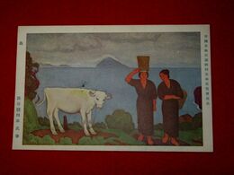 満谷國四郎　島　帝國美術院第4回美術展覧会（絵葉書）1枚
