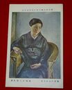 服部不二彦　椅子に凭れる女 帝國美術院第4回美術展覧会（絵葉書）1枚