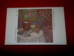 噸野保彦　室内　帝國美術院第4回美術展覧会（絵葉書）1枚