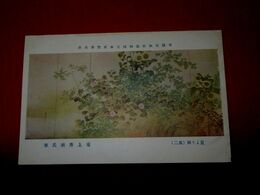 池上秀畝　夏より秋（其2）帝國美術院第4回美術展覧会（絵葉書）1枚