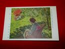 吉村芳松　日盛　帝國美術院第4回美術展覧会（絵葉書）1枚