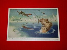 小堀安雄　イサベル島沖海戦　第2回大東亜戦争美術展覧会（絵葉書）1枚