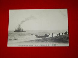 臺灣　花蓮港ノ上陸（絵葉書）1枚