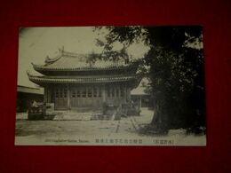 臺灣台南　孔子廟大成殿（絵葉書）1枚