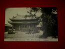 臺灣台南　孔子廟大成殿（絵葉書）1枚
