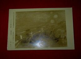 三田康　「レンネル」島沖海戦　第2回大東亜戦争美術展覧会（絵葉書）1枚