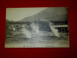 別府　今井地獄（絵葉書）1枚