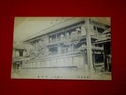 別府　大湯の一　不老泉（絵葉書）1枚