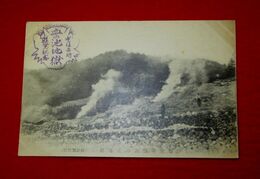 豊後明礬湯の花地獄（絵葉書）1枚