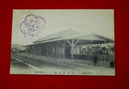 大分名勝　大分停車場　大分線全通記念印（絵葉書）1枚