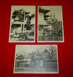 大分　由布湯之坪温泉場　紫明館（絵葉書）1枚