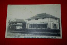 大分縣大野郡東大野村大字宮迫　後藤高彦蚕種製造場（絵葉書）1枚