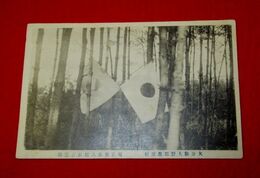 大分縣大野郡柴原村　郷社柴山八幡社古宮地（絵葉書）1枚