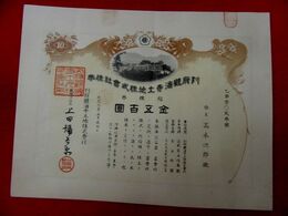 【株券】別府観海寺土地株式会社　金五百圓　大正9.5.30