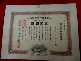 【株券】　株式会社大分銀行　金五百圓　大正10.12.10