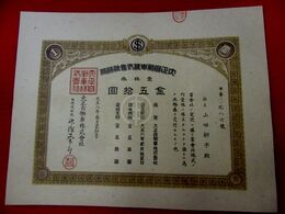 【株券】大正自動車株式会社　金五拾圓　大正8.3.20