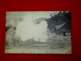 別府　大正坊主地獄（絵葉書）1枚