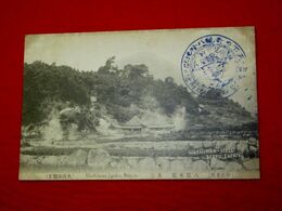 別府　八幡地獄　其3（絵葉書）1枚