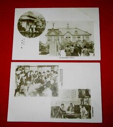 軍事保護院　幼稚園　寄宿寮　相談所　託児所訪問（絵葉書）2枚