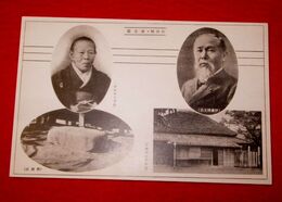 山口　伊藤博文　伊藤琴子（絵葉書）1枚