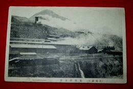 栃木　足尾銅山　製錬所全景（絵葉書）1枚