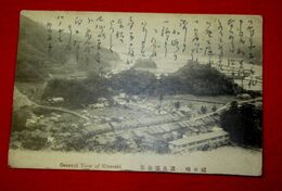 兵庫　城の崎温泉場全景（絵葉書）1枚