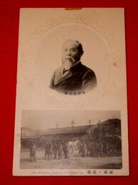 国葬と霊柩　故伊藤公爵（絵葉書）1枚