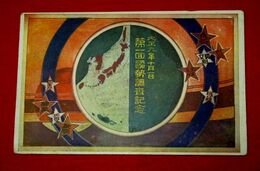 第一回国勢調査記念　大正9年10月1日（絵葉書）1枚
