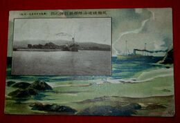 阪鶴鉄道海陸聯絡設備之四　舞鶴海岸停車場と桟橋（絵葉書）1舞