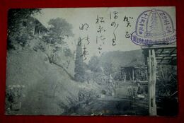 伊豆修善寺温泉場赤誠会（絵葉書）1枚