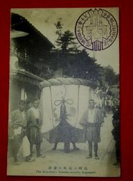 長崎八坂町の傘鉾（絵葉書）1枚
