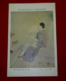 柿内青葉　幕あひ　帝國美術院第12回美術展覧会（絵葉書）1枚