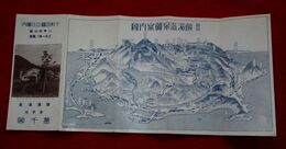 鳥瞰図　酸湯温泉御案内図　十和田国立公園　ホテル萬千閣