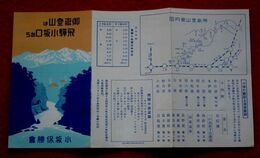 御嶽登山は飛騨小坂口から　小坂保勝会15