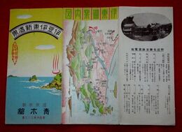 伊豆伊東新温泉　温泉旅館青木館