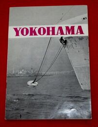 ＹＯＫＯＨＡＭＡ（英文）入　横浜市経済局貿易観光