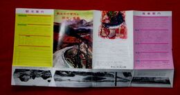 網走支庁管内の観光と産業　25㎝×52㎝