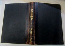 ちゃーるす、すみす氏小代数学