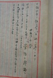 明治二十二年熊本震災録　小藤博士地震概況報告　明治二十二年七月三十一日水曜日