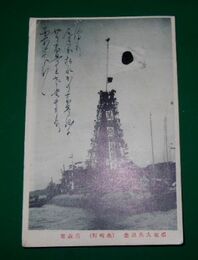 福岡　糸島町　萬歳塔（絵葉書）1枚