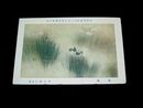 望月春江　暁霧　帝國美術院第7回美術展覧会（絵葉書）1枚