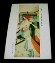 吉村忠夫　玉のうてな　第12回文部省美術展覧会（絵葉書）1枚