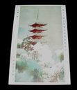 川村曼舟　古都ノ春　第12回文部省美術展覧会（絵葉書）1枚