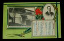 大阪　清水薬学実験所（絵葉書）1枚