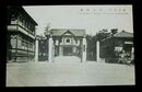 岡山県庁（絵葉書）1枚